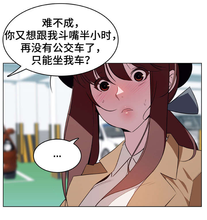 合同制员工是正式工吗漫画,第34话2图