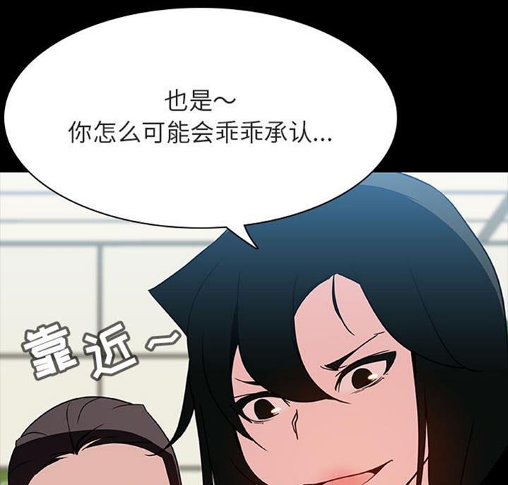 合同制员工和劳务派遣有什么区别漫画,第61话2图