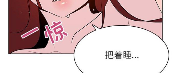 合同制员工漫画,第69话2图