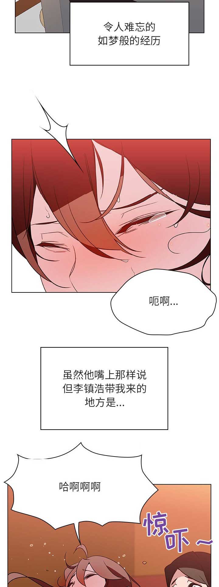 合同制员工党员关系必须在单位么漫画,第45话2图