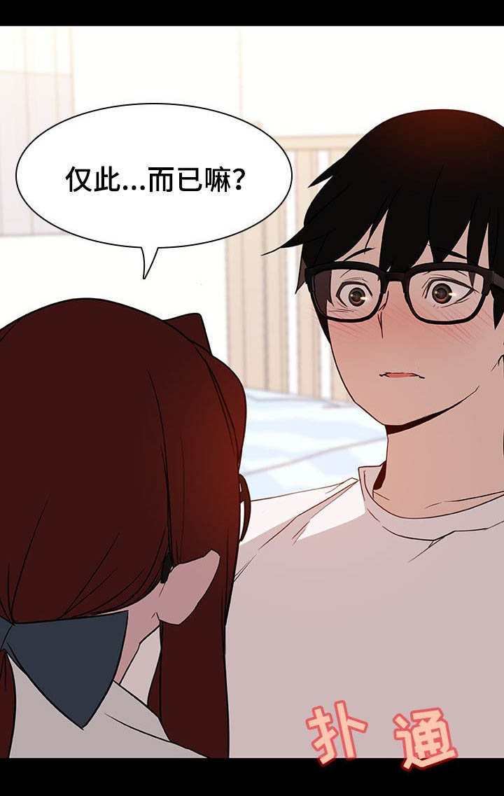 合同制员工和劳务派遣有什么区别漫画,第21话2图