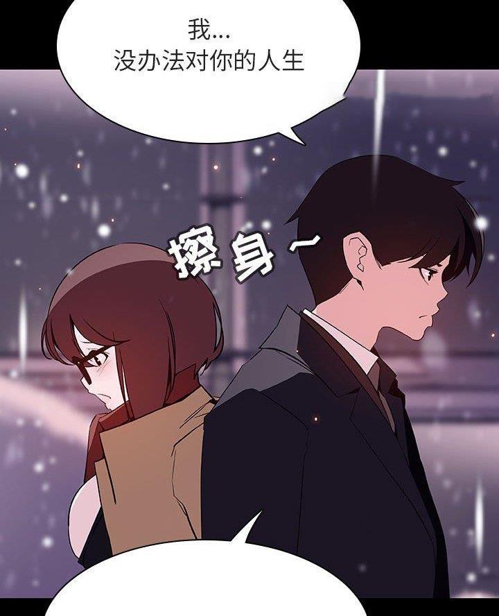 合同制员工和劳务派遣有什么区别漫画,第121话1图