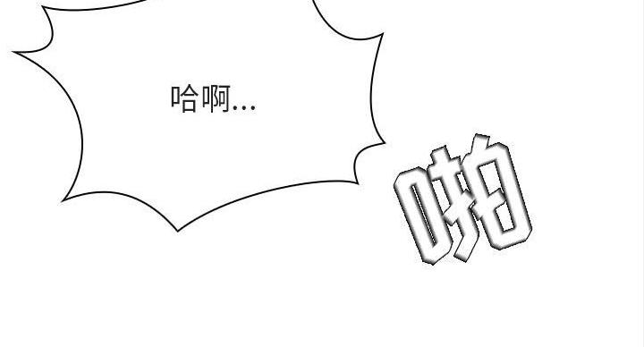 合同制员工是正式工吗漫画,第91话2图