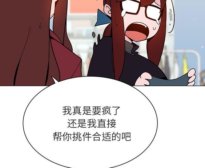 合同制员工是正式工吗漫画,第94话2图