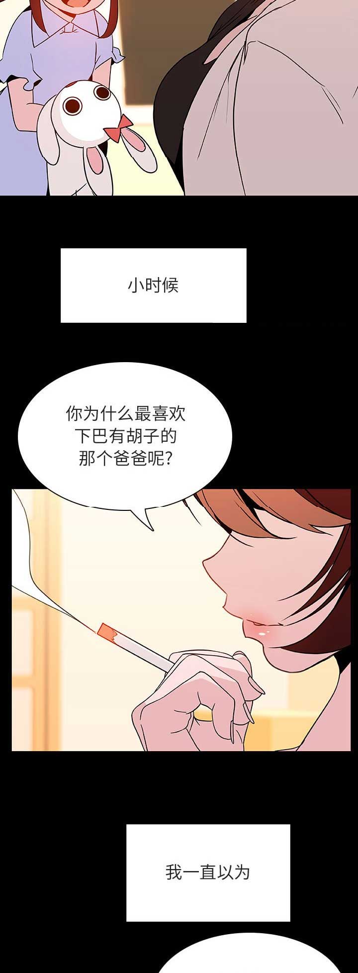 合同制员工属于什么职业漫画,第51话1图