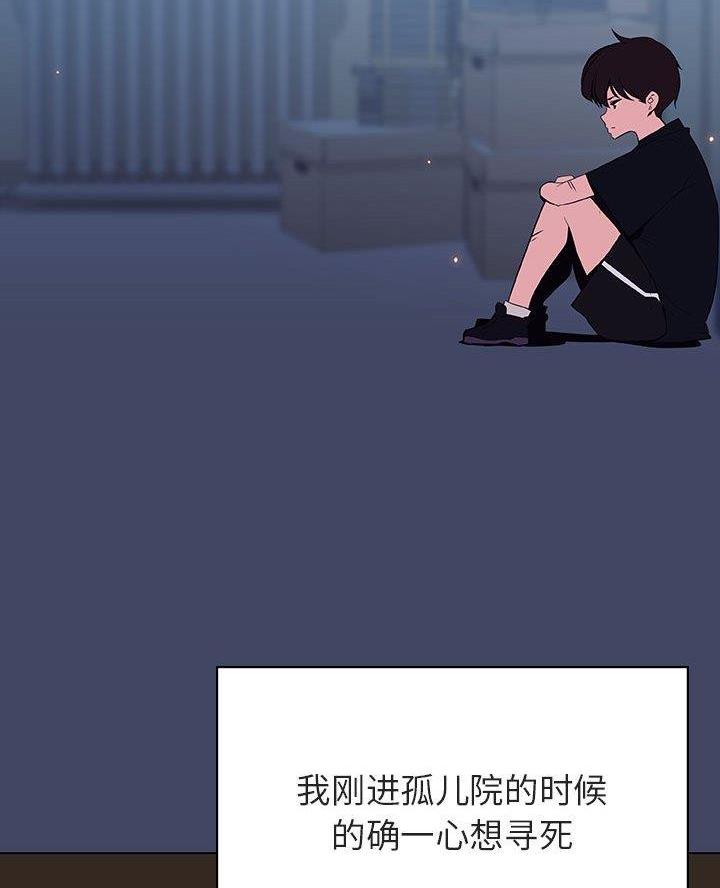 合同制员工带有编制吗漫画,第115话2图