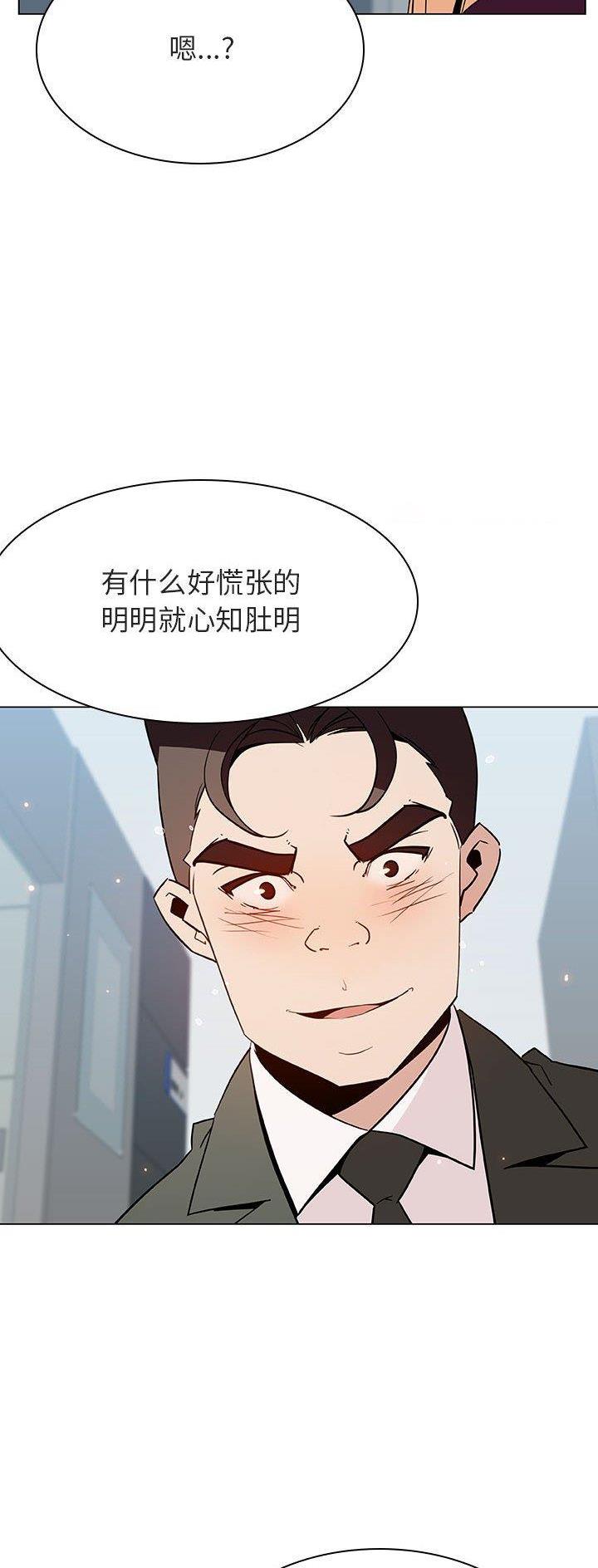 合同制员工是正式工吗漫画,第102话2图