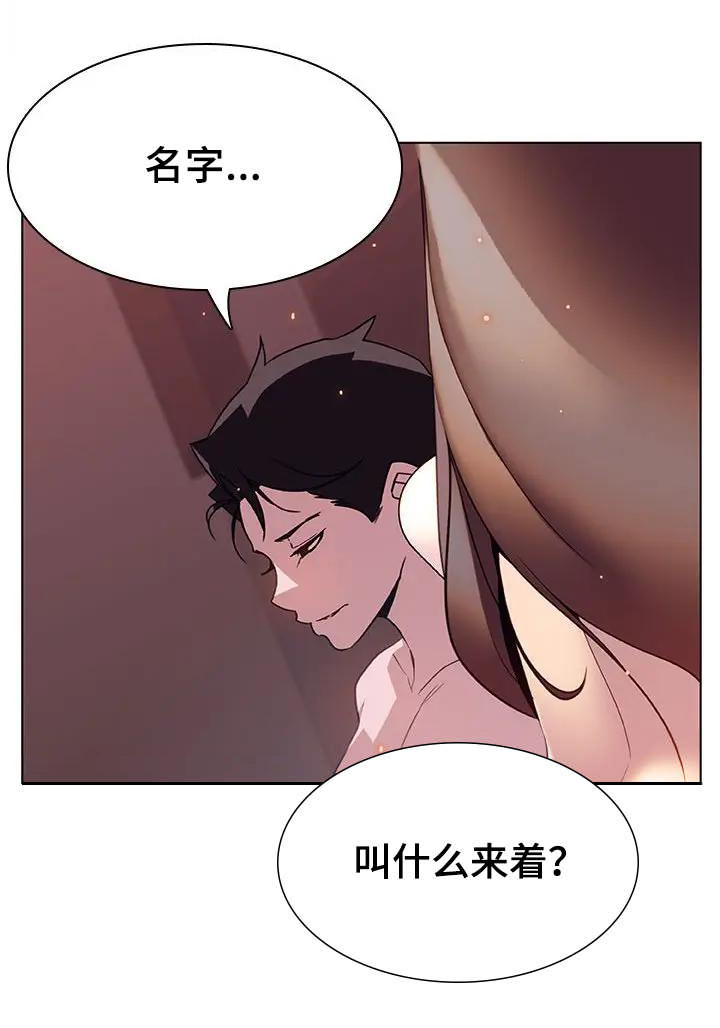 合同制员工和劳务派遣有什么区别漫画,第35话2图