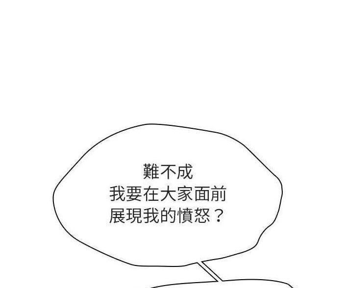 合同制员工和劳务派遣有什么区别漫画,第93话2图