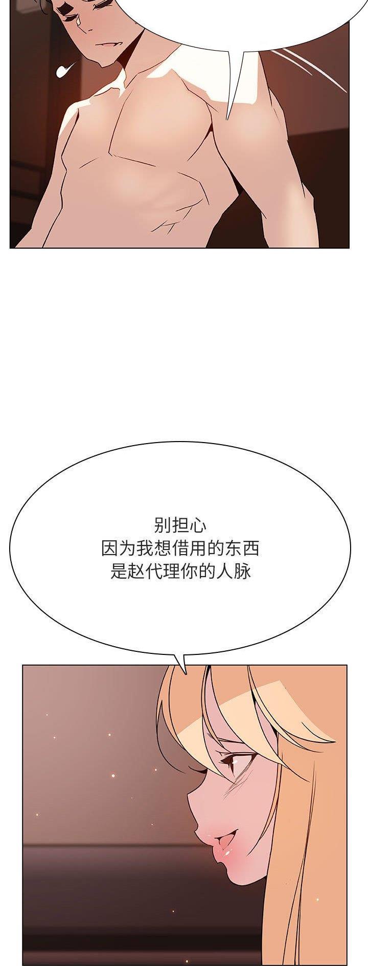 合同制员工和劳务派遣有什么区别漫画,第102话2图