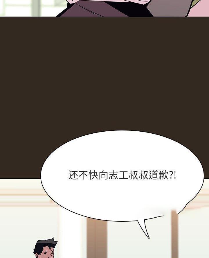 合同制员工和劳务派遣有什么区别漫画,第115话2图