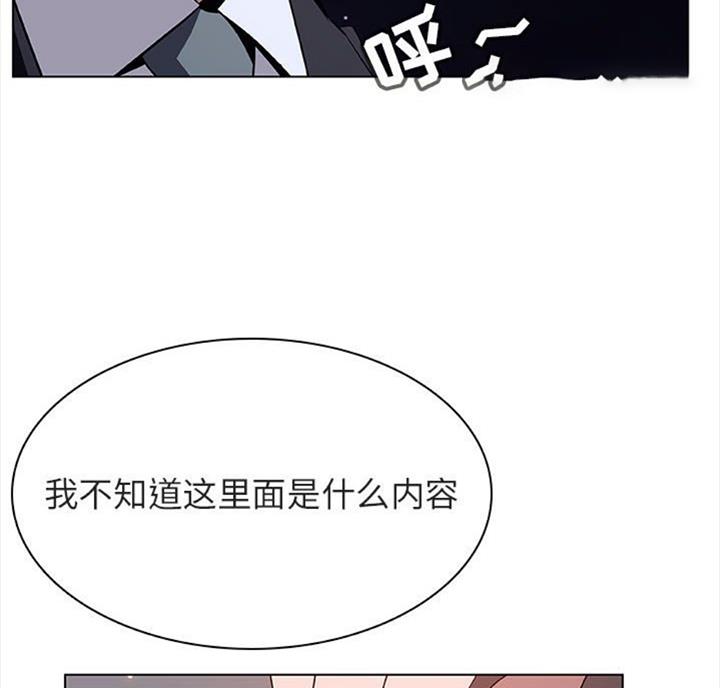 合同制员工是正式工吗漫画,第60话1图