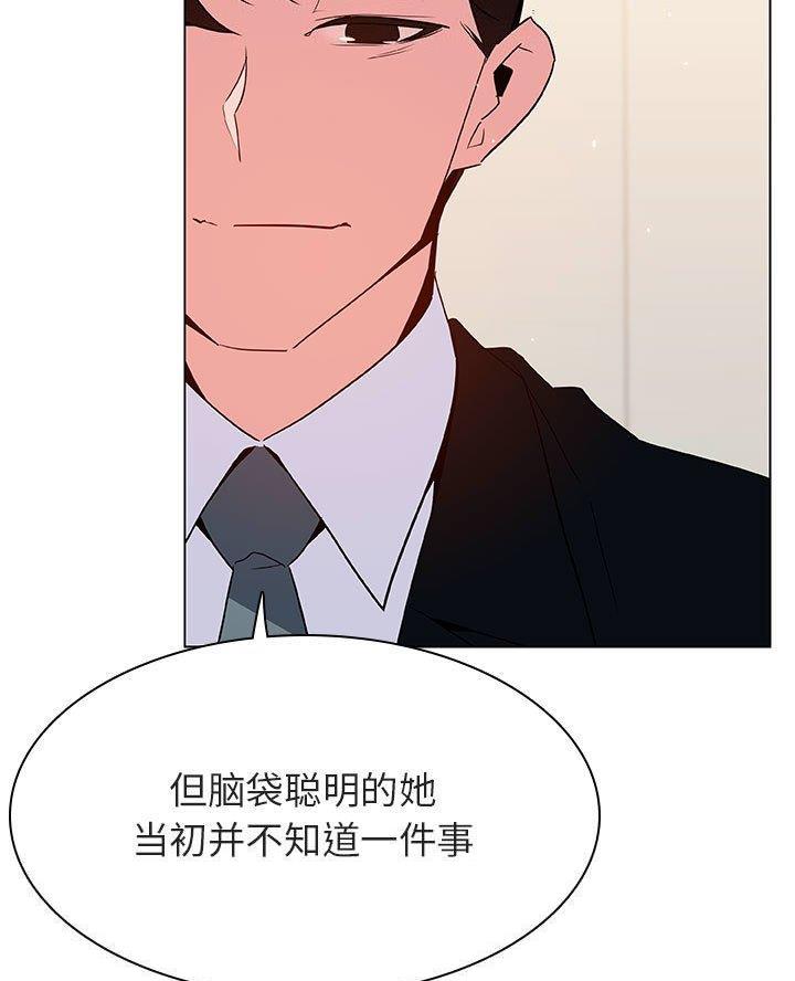 合同制员工会被辞退吗漫画,第109话1图