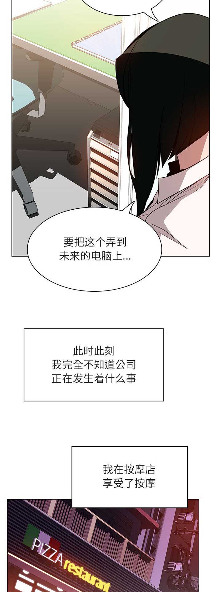 合同制员工是正式工吗漫画,第46话1图