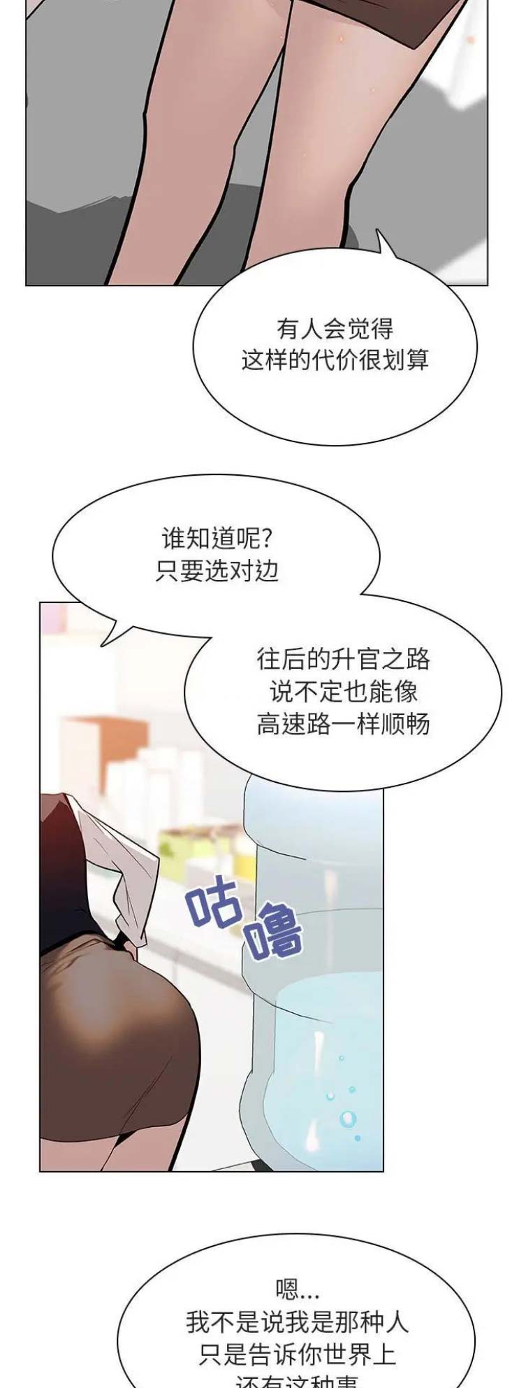 合同制员工和劳务派遣有什么区别漫画,第39话1图