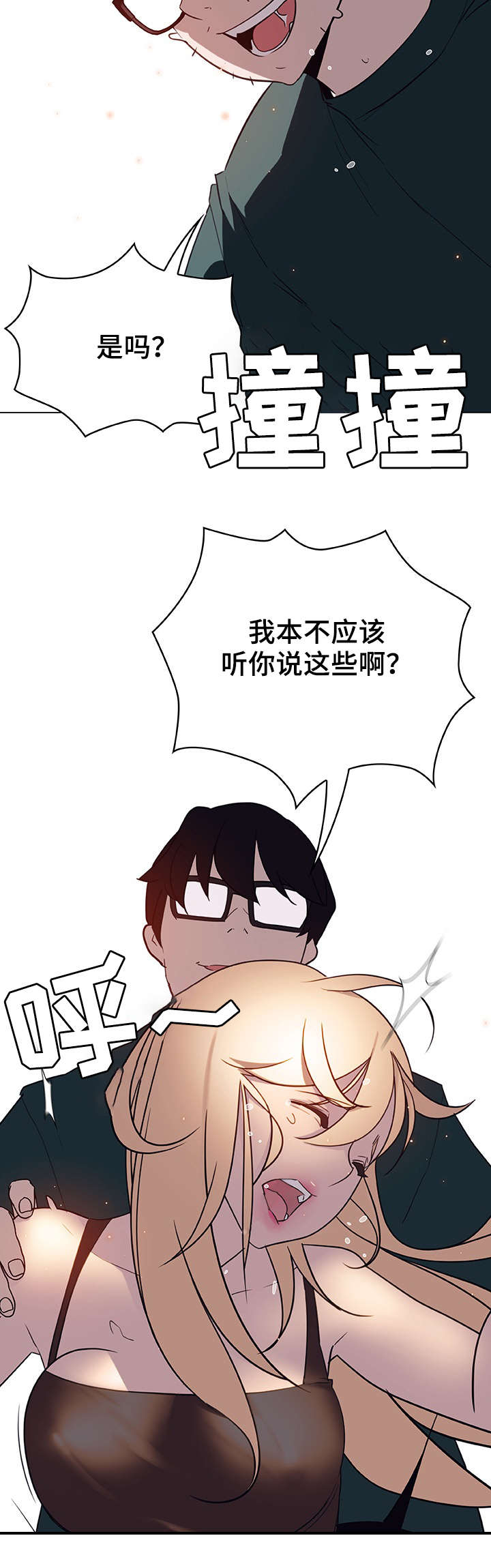 和单位签劳动合同要给员工一份吗漫画,第14话2图