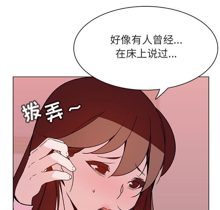 合同制员工和劳务派遣有什么区别漫画,第58话2图