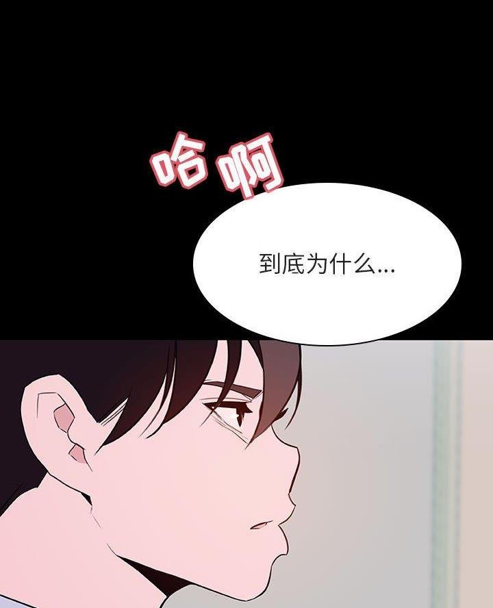 合同制员工信用卡欠款会影响企业吗漫画,第125话2图