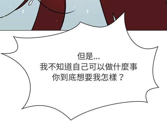 合同制员工和劳务派遣有什么区别漫画,第93话1图