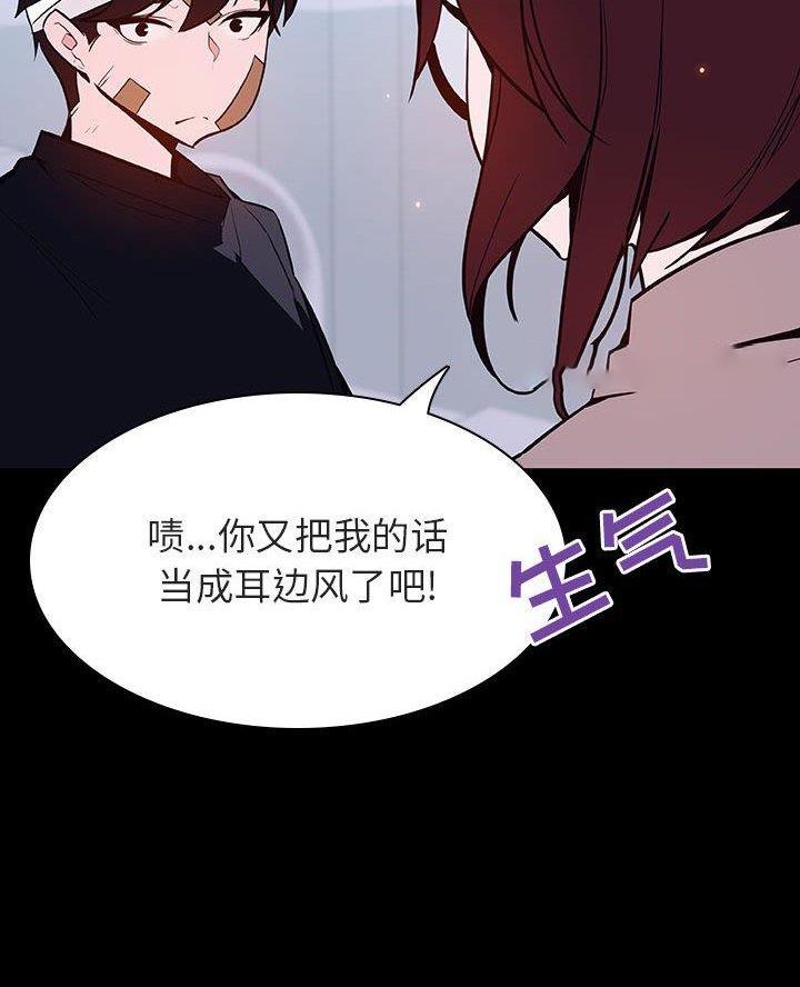 合同制员工是正式工吗漫画,第113话1图