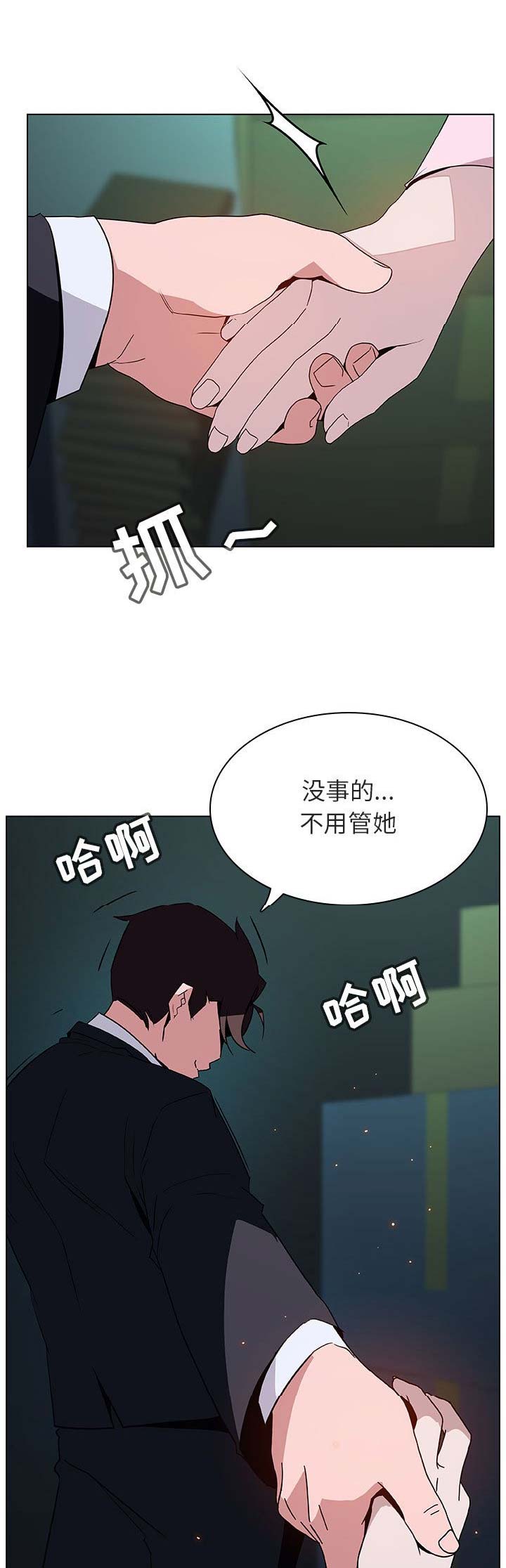 合同制员工党员关系必须在单位么漫画,第42话2图