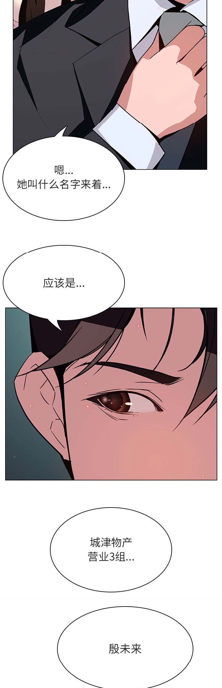 合同制员工是正式工吗漫画,第42话1图