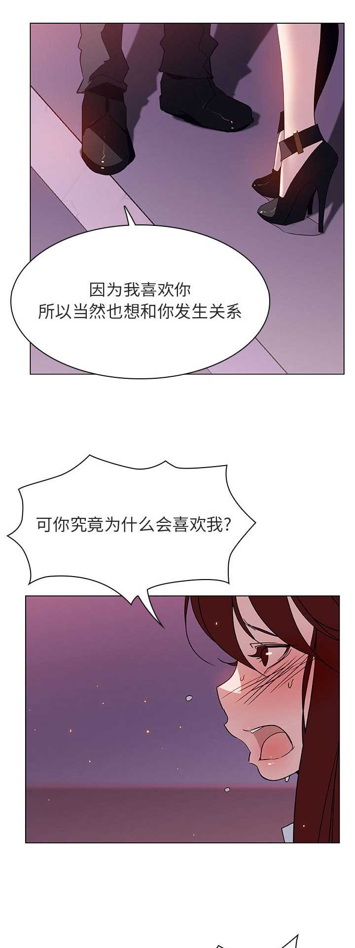 合同制员工和正式员工有什么区别漫画,第50话1图