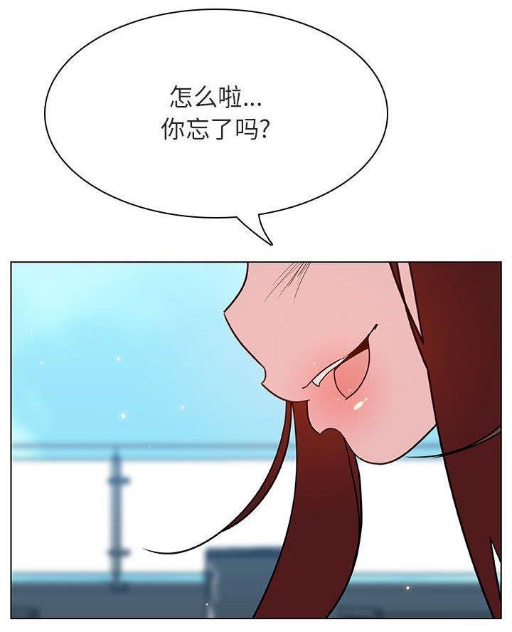 合同制员工和劳务派遣有什么区别漫画,第104话2图