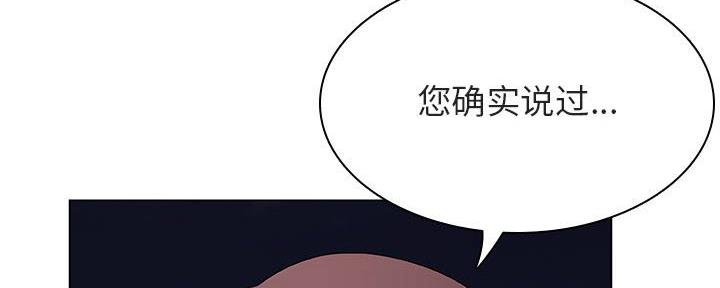 中移铁通合同制员工漫画,第88话2图