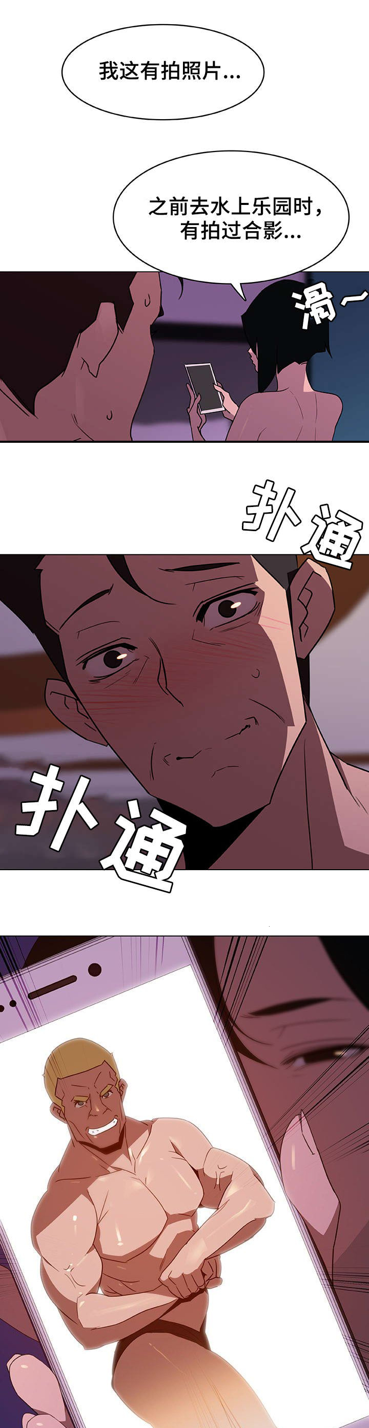 合同制员工属于什么职业漫画,第9话1图