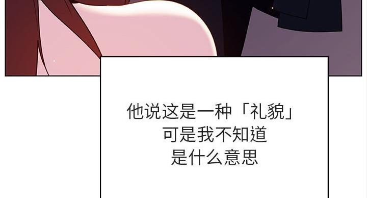 合同制员工和劳务派遣有什么区别漫画,第91话1图