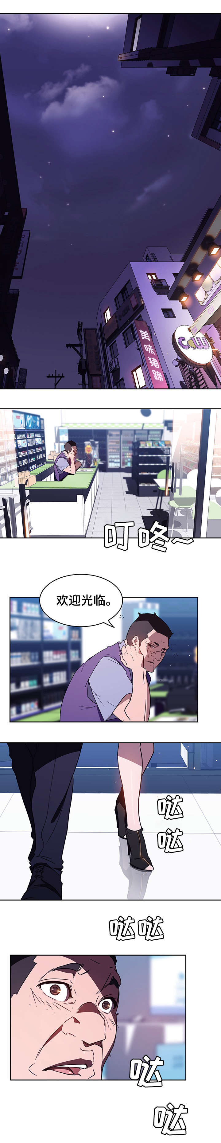 员工合同到期单位不续签漫画,第1话1图