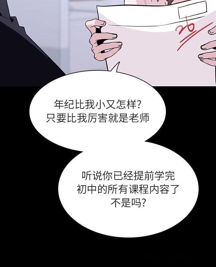 合同制员工是正式工吗漫画,第113话2图