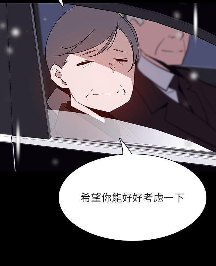 合同制员工能转正吗漫画,第120话1图