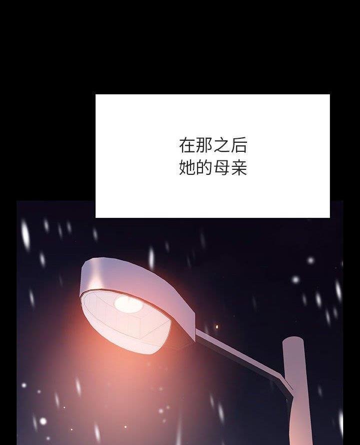 合同制员工是正式工吗漫画,第120话2图