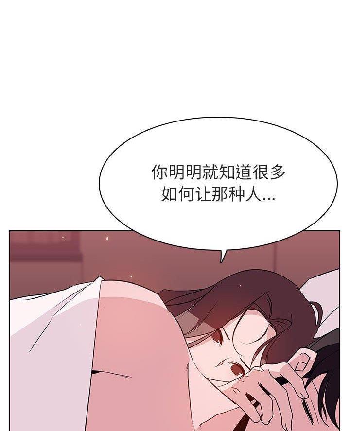 合同制员工漫画,第108话2图