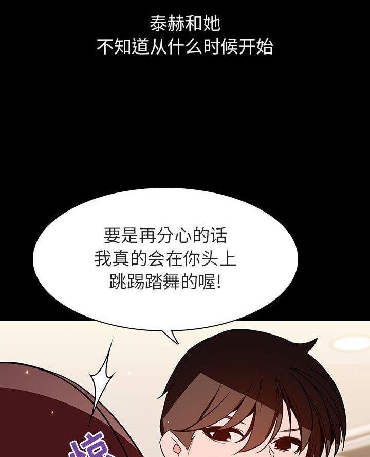 合同制员工是正式工吗漫画,第114话2图