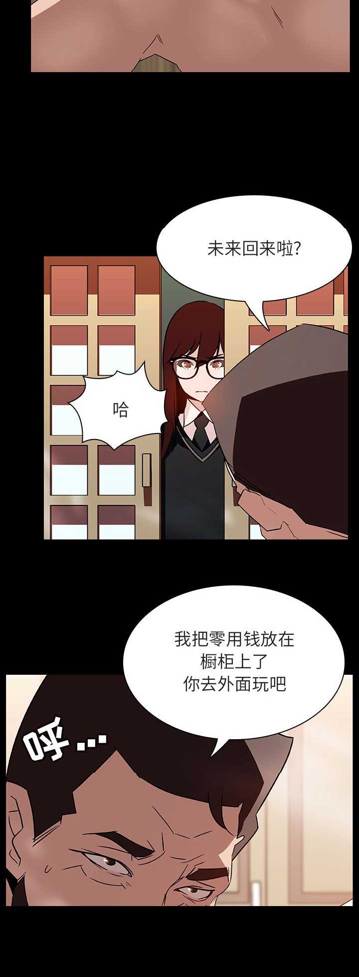 合同制员工是正式工吗漫画,第51话2图