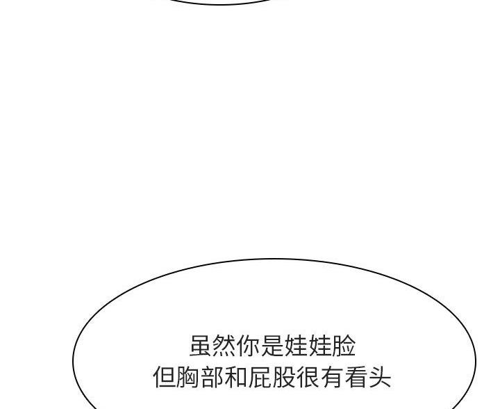 合同制员工和劳务派遣有什么区别漫画,第94话1图