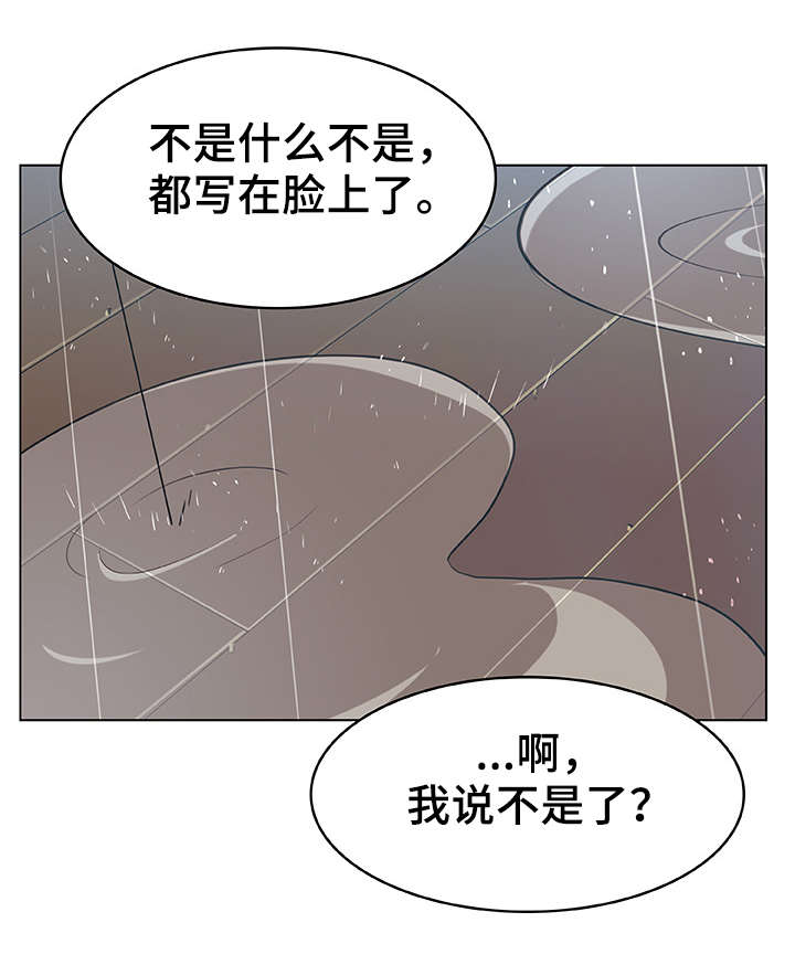 合同制员工是正式工吗漫画,第18话1图