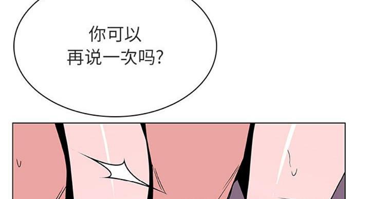 合同制员工漫画,第59话2图