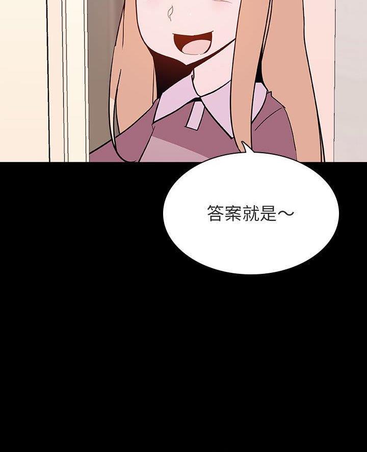 合同制员工和正式编制员工的区别漫画,第124话2图