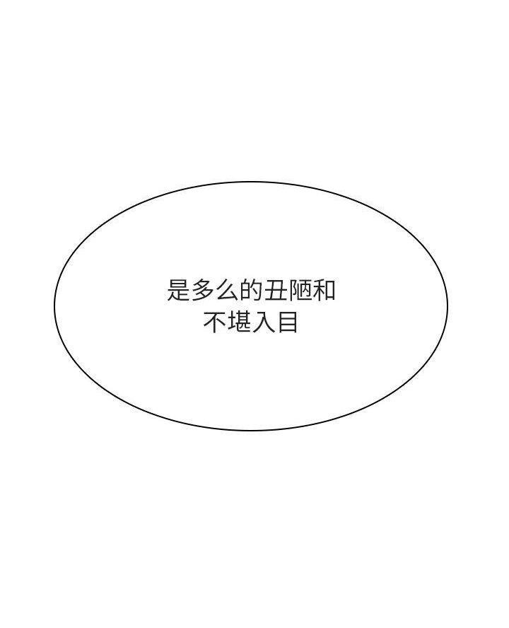 合同制员工会被辞退吗漫画,第109话2图