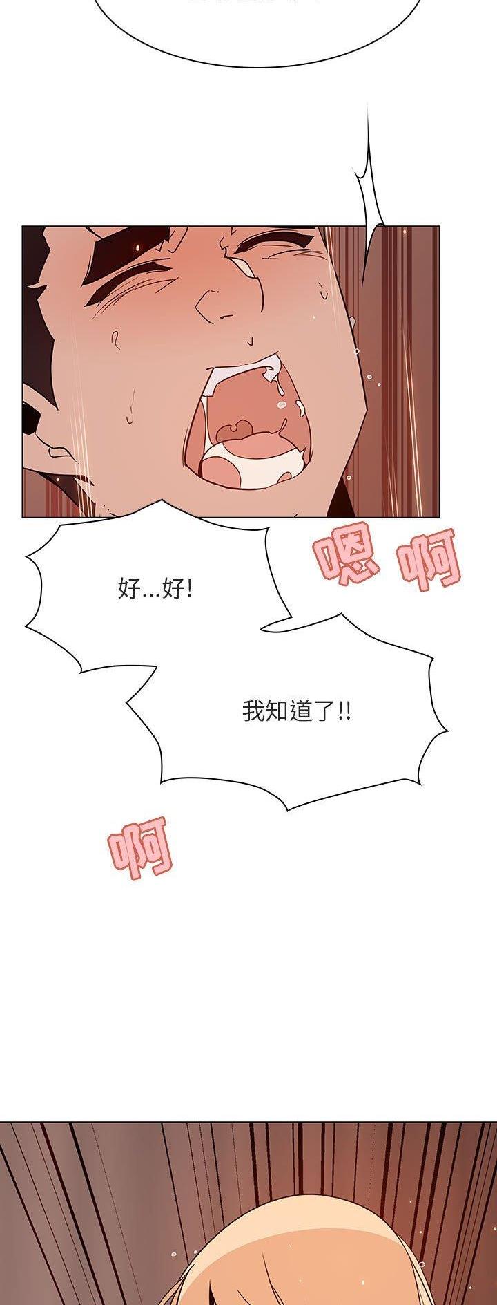 合同制员工和劳务派遣有什么区别漫画,第102话1图