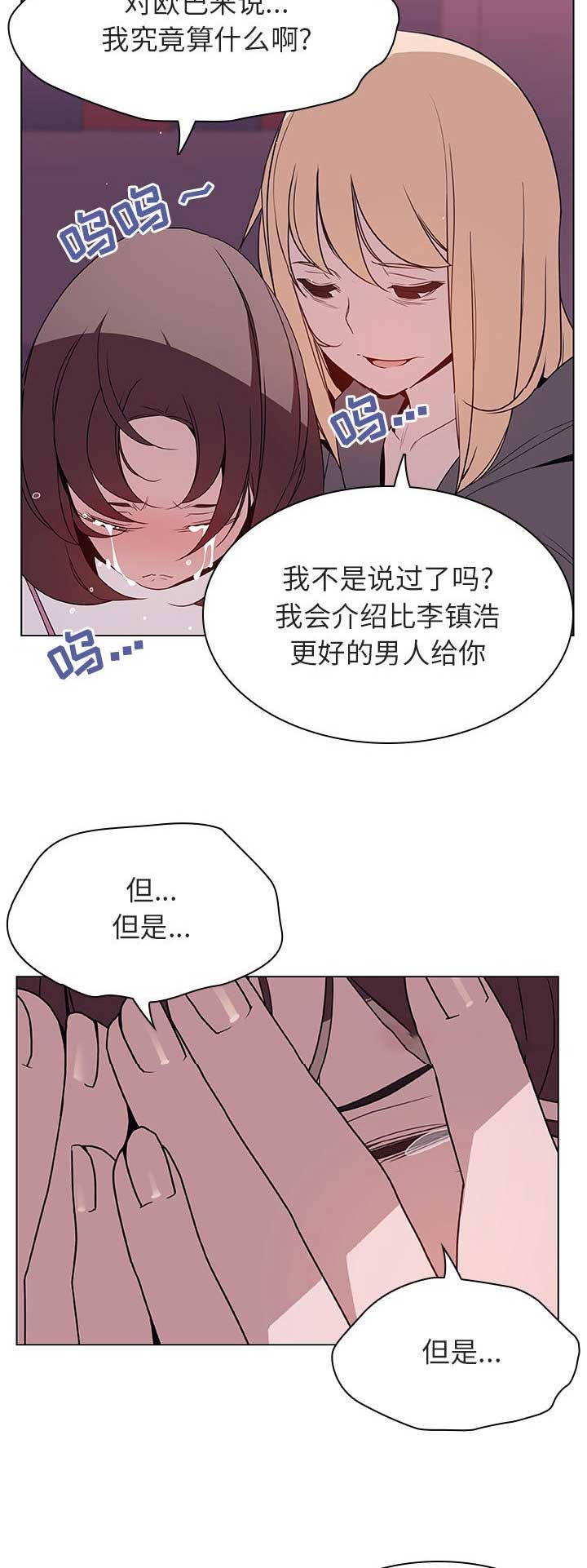 合同制员工是正式工吗漫画,第48话2图