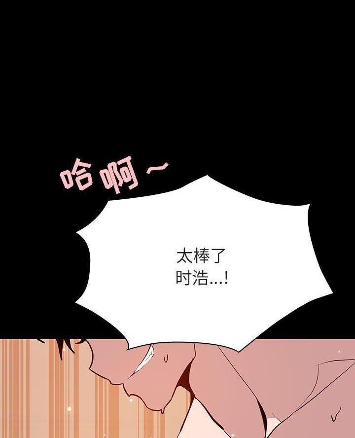 合同制员工和劳务派遣有什么区别漫画,第121话2图