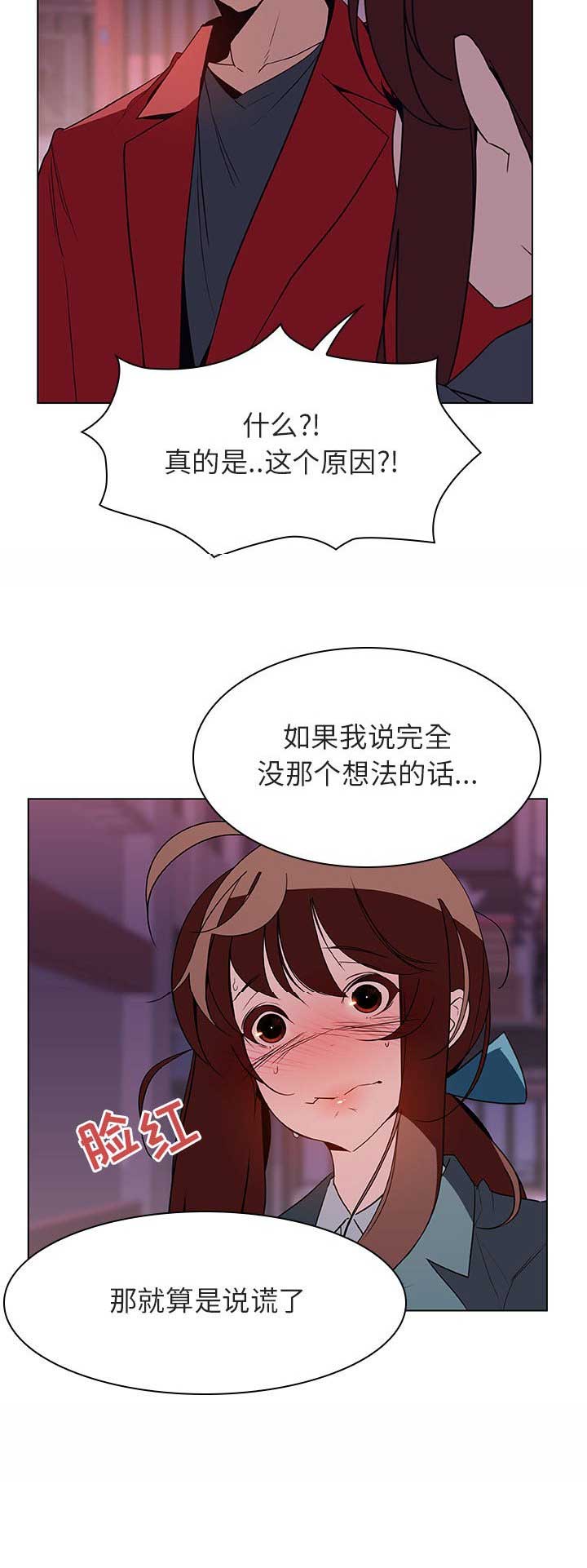 合同制员工和正式员工有什么区别漫画,第50话2图