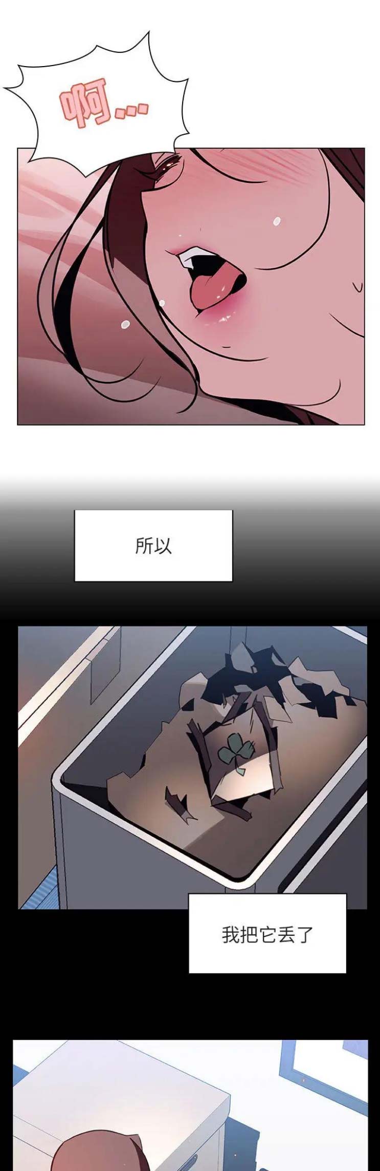 中国联通合同制员工漫画,第37话2图