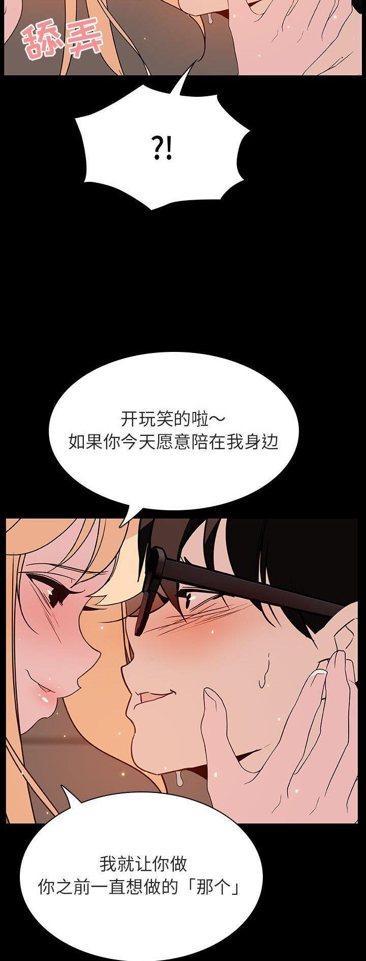 合同制员工和劳务派遣有什么区别漫画,第99话2图