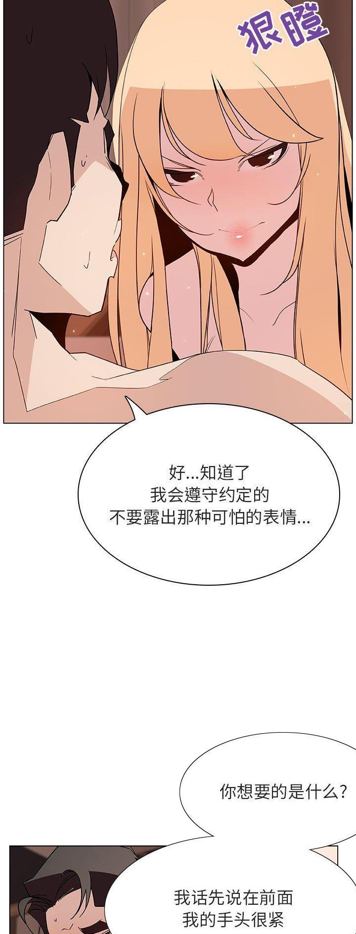 合同制员工和劳务派遣有什么区别漫画,第102话1图